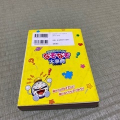 なぞなぞ大事典の画像