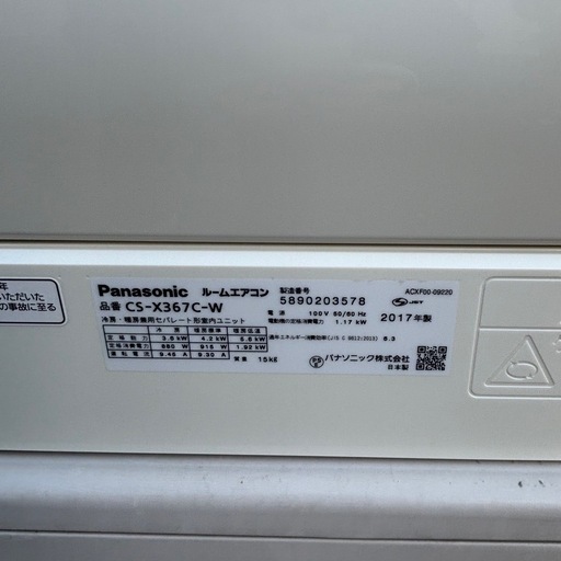 基本取り付け工賃込み‼︎直接引き取りも大歓迎‼︎Panasonic 主に12畳用エアコン CS-X367C-W 2017年製/YMJ0