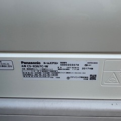 基本取り付け工賃込み‼︎直接引き取りも大歓迎‼︎Panasonic 主に12畳用エアコン CS-X367C-W 2017年製/YMJ021-16の画像