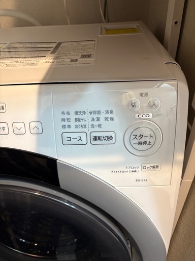 シャープ ドラム式洗濯乾燥機 ES-S7J-WR 右開き 7kg 2024年製 動作確認済み