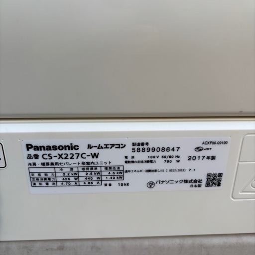 基本取り付け工賃込み‼︎直接引き取りも大歓迎‼︎Panasonic 主に6畳用エアコン CS-X227C-W 2017年製/YMJ02