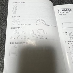 JBLBAR1000サウンドバー/7.1.4chの画像