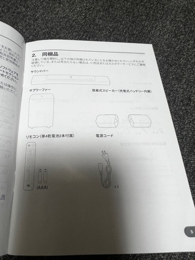 JBLBAR1000サウンドバー/7.1.4ch