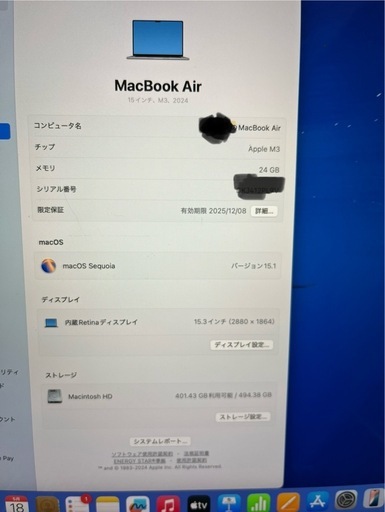 メモリ最大24GB   MacBookAir 2024M3