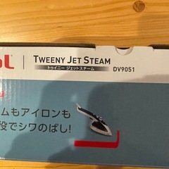新品！未開封！スチームアイロンT-falトゥイニー ジェットスチームdv9051の画像