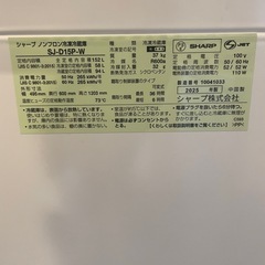 シャープ SHARP 冷蔵庫 152L ホワイトSJ-D15P-W　2025年製の画像