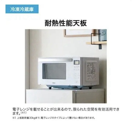 【美品】冷蔵庫(ホワイト)ハイアール