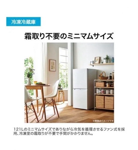 【美品】冷蔵庫(ホワイト)ハイアール