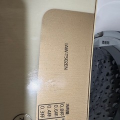 2/26or27引き取り限定 洗濯機差し上げますの画像