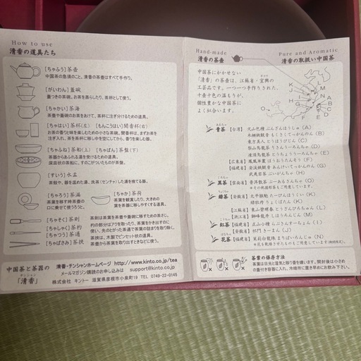 中国茶器　