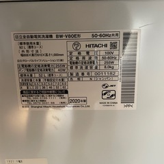 日立 / HITACHI ビートウォッシュ BW-V80E 上開き 2020年製 8kgの画像