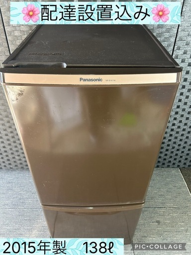 🌸配達設置込み🌸6,000円冷蔵庫 (修平) 清水のキッチン家電《冷蔵庫