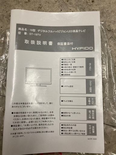 19型デジタルフルハイビジョンLED液晶テレビ　　リサイクルショップ宮崎屋　佐土原店　26.4.10