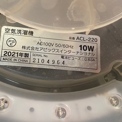 & 空気清浄機　ACL-220 2021年製　動作確認済みの画像