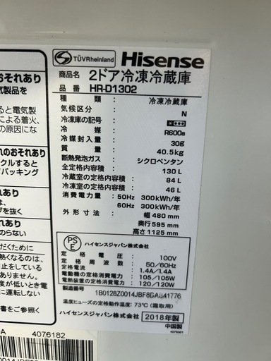 ?配達設置込み?【2018年製】冷蔵庫