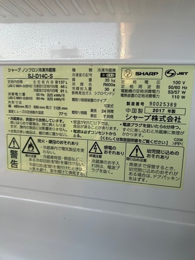 ?配達設置込み?【新品同様】冷蔵庫
