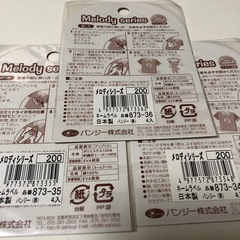 ネームラベル3種の画像