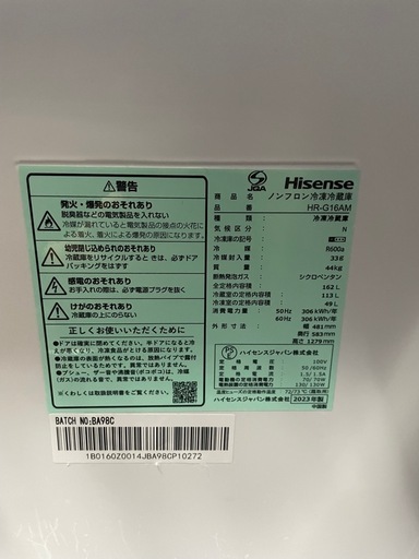 美品 Hisense ハイセンス 2ドア ノンフロン冷凍冷蔵庫 HR-G16AM ミラードア 162L 2023年製