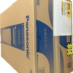 【新品・未開封】Panasonic 衣類乾燥除湿機　F-YHVX120-W WHITE ハイブリッド方式 パナソニックの画像