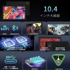タブレット HiGrace 10.4インチ Android15①の画像