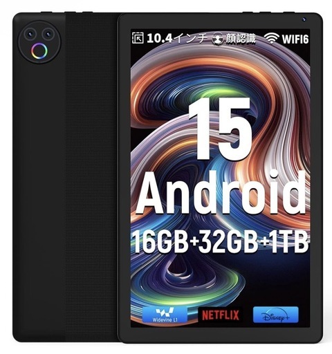 タブレット HiGrace 10.4インチ Android15① (なさま) 国見のその他の