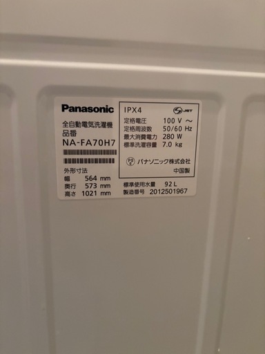 Panasonic 洗濯機