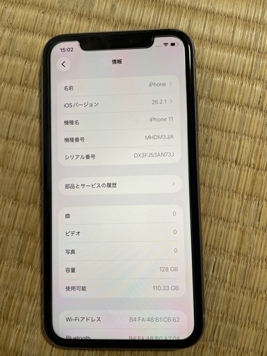 取引中　
iPhone11  128G 