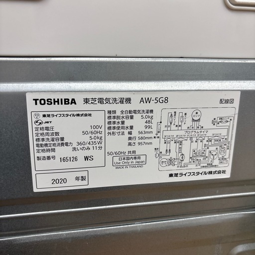 ☆ドリーム荒牧店☆ジモティー割引有☆【クリーニング済み】TOSHIBA/5kg洗濯機/AW-5G8/2020年製 ☆ドリーム荒牧店☆ジモティー割引有☆【クリーニング済み】TOSHIBA