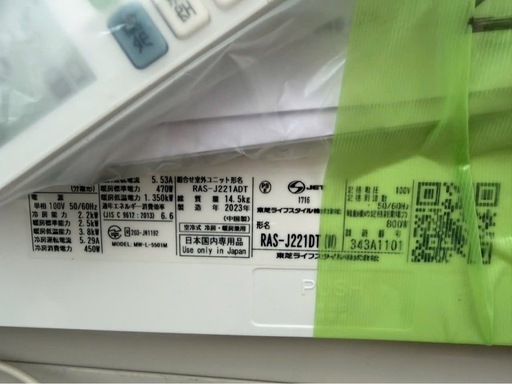 取り付け込み金額東芝エアコン 6畳プラズマ空清搭載スタンダード 掃除機能 AIセンサー大清快 DTシリーズ RAS-J221DT 20