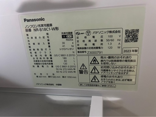 決まりました⭐️ 【3/22〜25 引き取り限定】Panasonic 冷蔵庫／180L/美品・動作良好