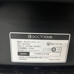 【🤩状態良好‼️】ドクターエアの画像