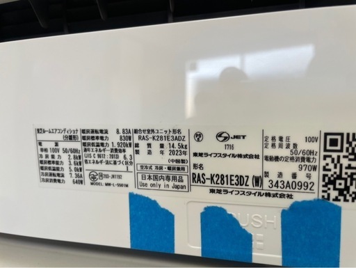完売！❤️⭐️2023年製⭐️東芝(10畳)✨プロ内部洗浄済み✨領収書発行可！宮崎市
