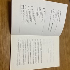 中国語の本、沉思录、書き込みありの画像