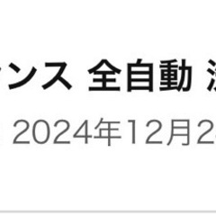 2/5.6.7引渡し限定ハイセンス洗濯機5.5kgの画像