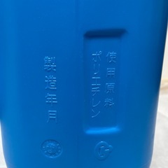 決まりました　18L 灯油タンク　2個の画像