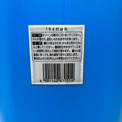 決まりました　18L 灯油タンク　2個の画像