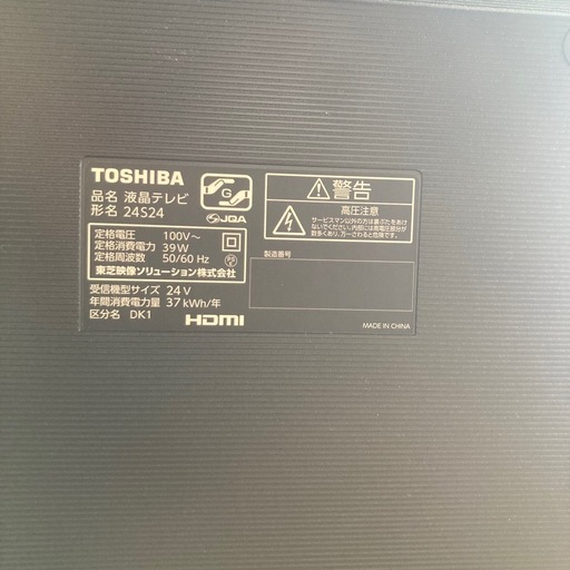 24インチ　TOSHIBA