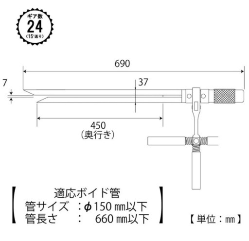 トップ(TOP) ボイド管ラチェット
 VR-450