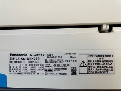 完売！❤️⭐️2021年製⭐️Panasonic(18畳)✨プロ内部洗浄済み✨領収書発行可！宮崎市 