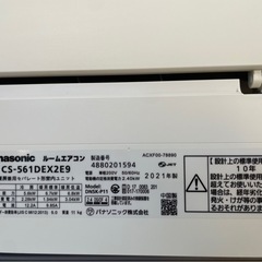 ❤️⭐️2021年製⭐️Panasonic(18畳)✨プロ内部洗浄済み✨領収書発行可！宮崎市 の画像