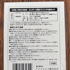 美品　ビンテージ調ダイニング3点セットの画像
