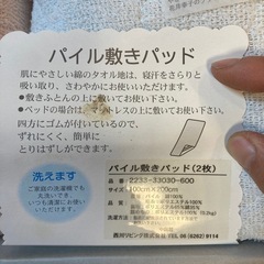 パイル敷きパッドの画像