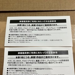 二枚組　コロナワールド　映画鑑賞券の画像