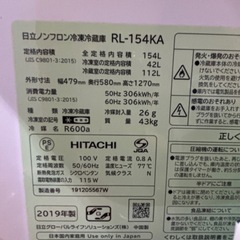 日立　冷蔵庫　154Lの画像