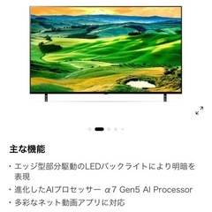 55V型 4K量子ドット液晶テレビ 55QNED80JQA の画像