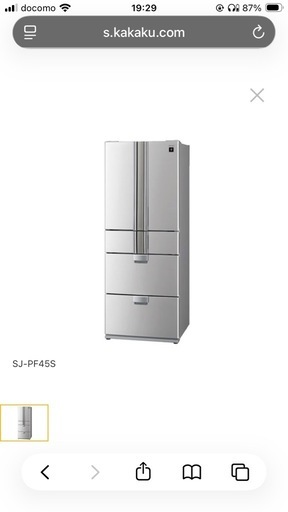 【美品】【値下げしました】定価13万の両開き冷蔵庫‼️早い者勝ち‼️20%オフ