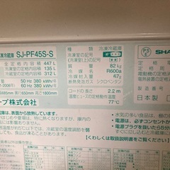 【美品】定価13万の両開き冷蔵庫‼️早い者勝ち‼️の画像