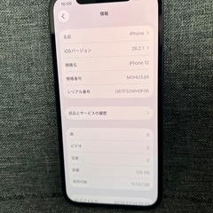極上品　iPhone12 128GB ブラック SIMフリーの画像