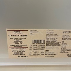 無印良品 衣装ケース 3つセットの画像