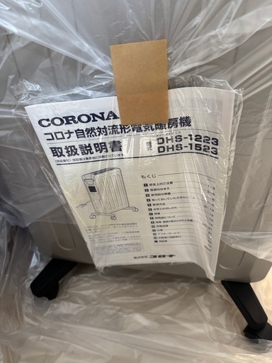 コロナ ノイルヒーター 自然対流形電気暖房機 DHS-1523